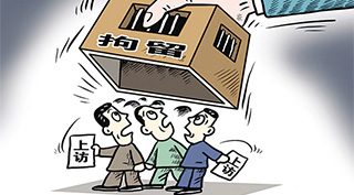 stability maintenance 维稳 wéiwěn