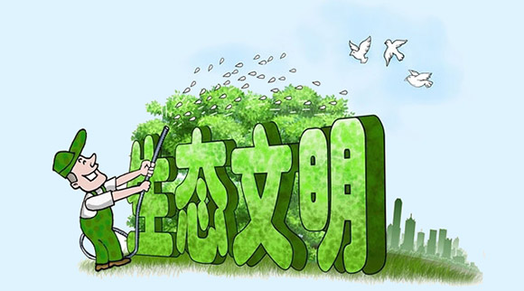 ecological civilisation 生态文明 shēngtài wénmíng