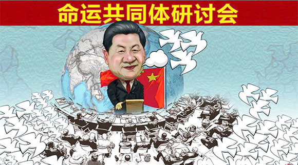 community of shared destiny 命运公共体 mìngyùn gōnggòngtǐ