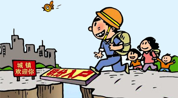 hukou 户口 hùkǒu