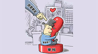 devolution 简政放权 jiǎnzhèng fàngquán