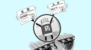 two receipt system 两票制 liǎngpiàozhì