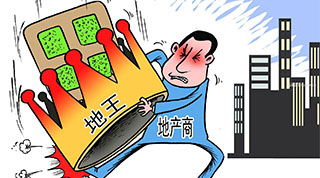 land kings 地王 dì wáng