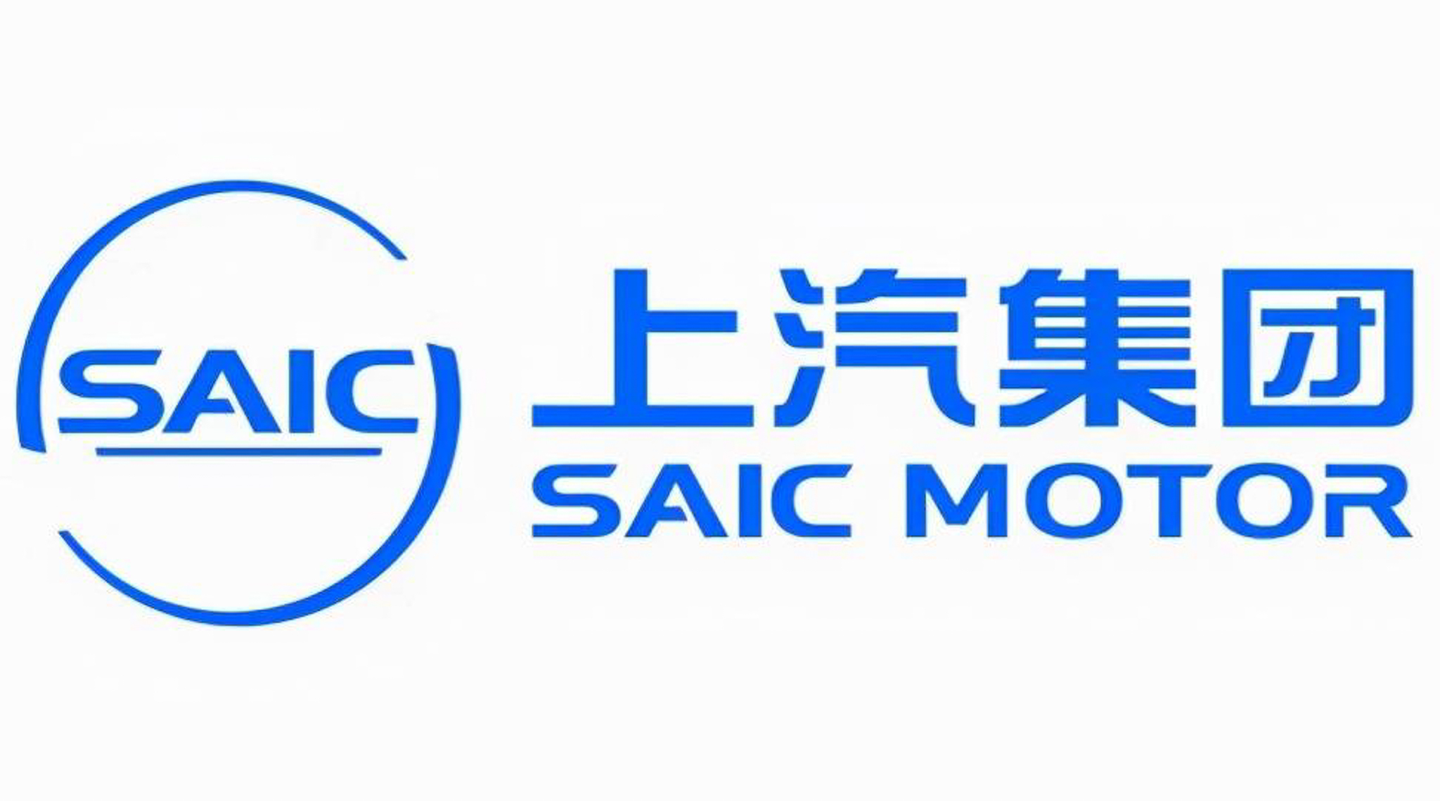 
SAIC Motor | 上汽集团
