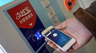 
Ant Financial 蚂蚁金融服务
