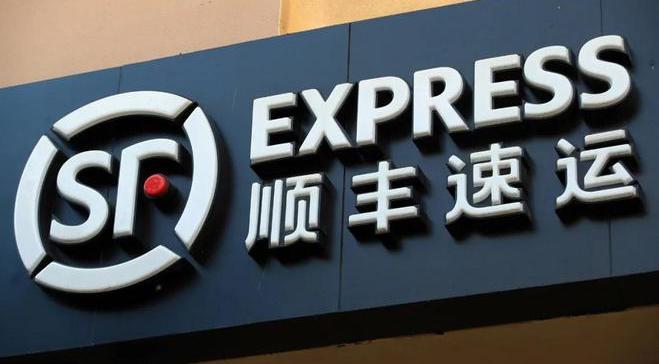 
SF Express 顺丰速运
